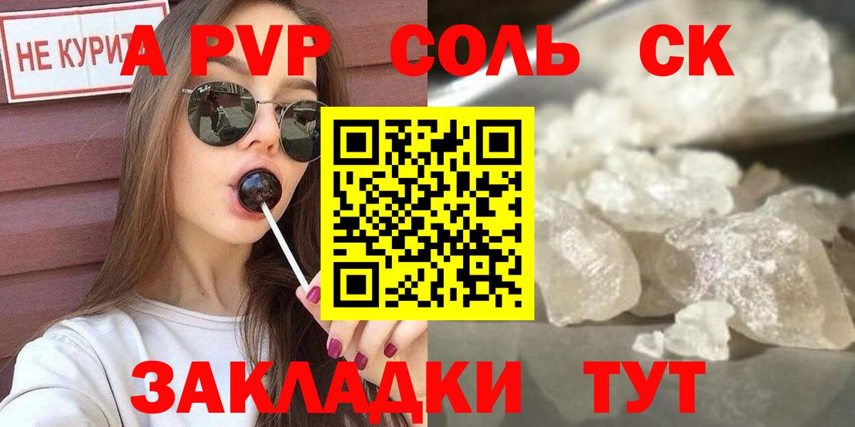 Alpha PVP кристаллы  Alpha PVP мука  А ПВП  Абинск  Вход с VPN 