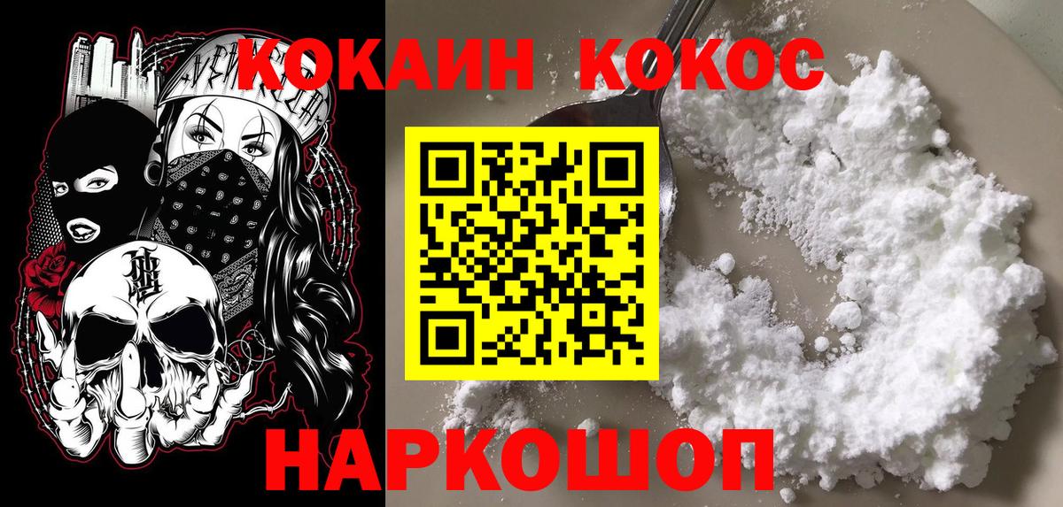 COCAIN 97% Абинск