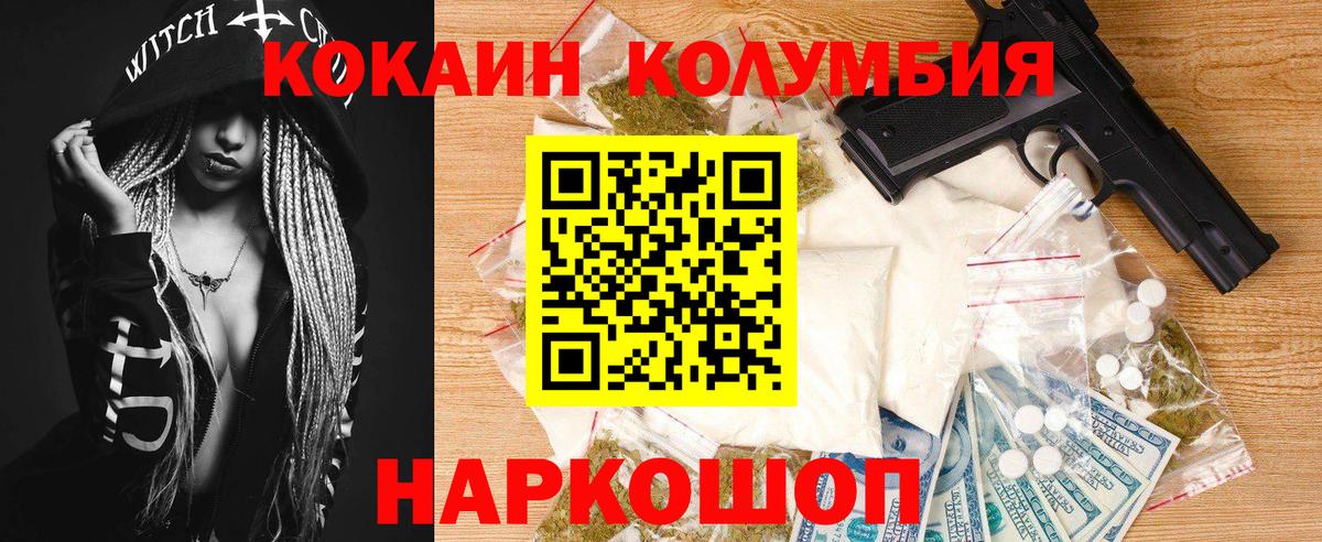 Абинск  Кокаин 98%  Вход с VPN  COCAIN 99% 