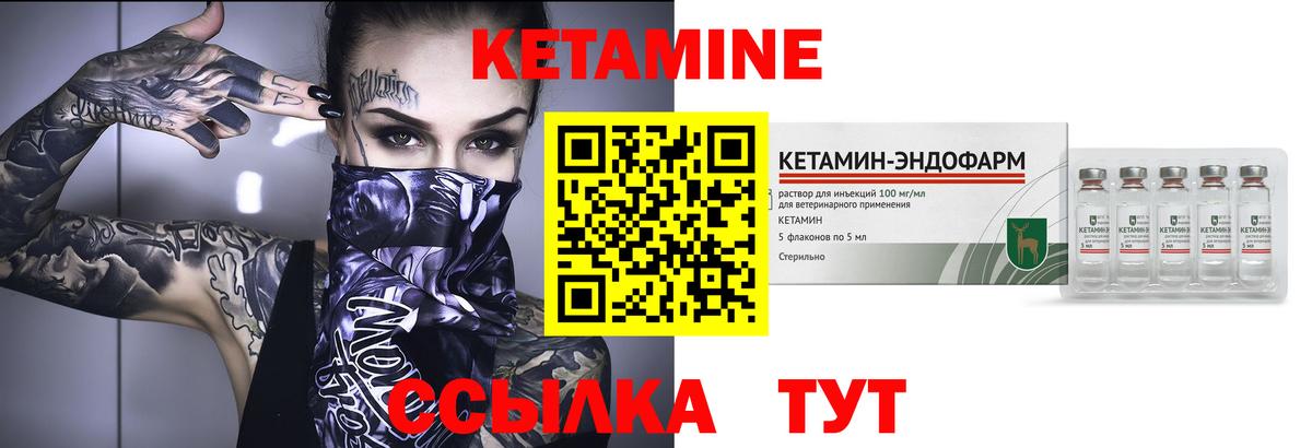 КЕТАМИН ketamine Абинск