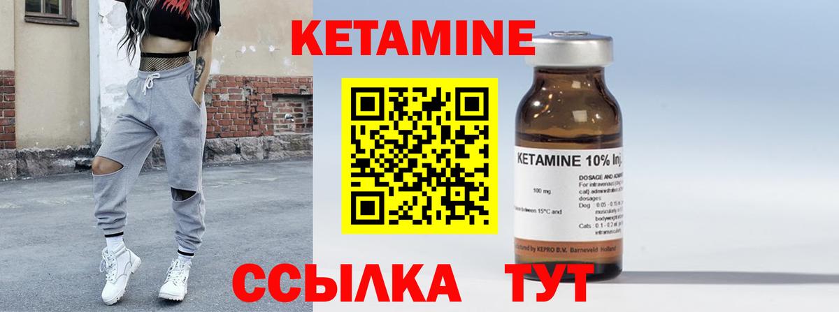 КЕТАМИН ketamine  КЕТАМИН VHQ  мега зеркало  Абинск  Вход с VPN 