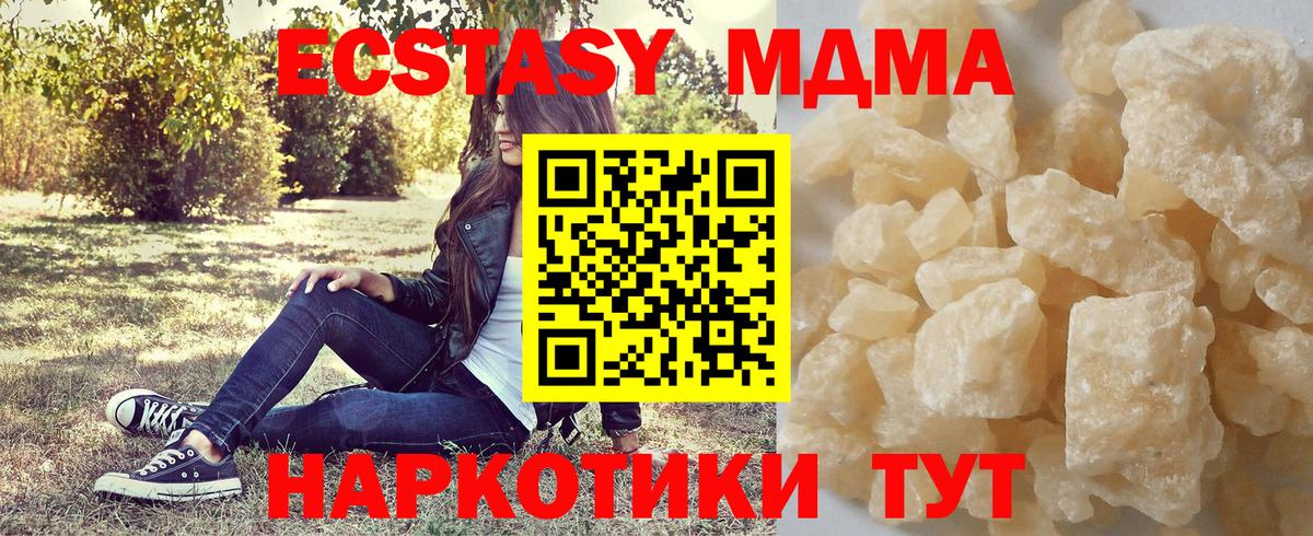 MDMA молли  MDMA кристаллы  Абинск  Вход с VPN 