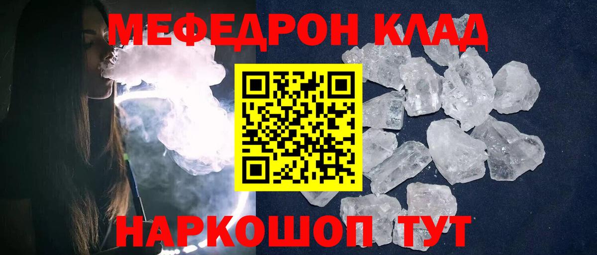 Мефедрон мука Абинск