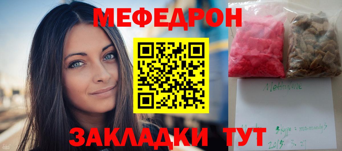 Абинск  Меф 4 MMC  МЯУ-МЯУ  Вход с VPN  Мефедрон VHQ 