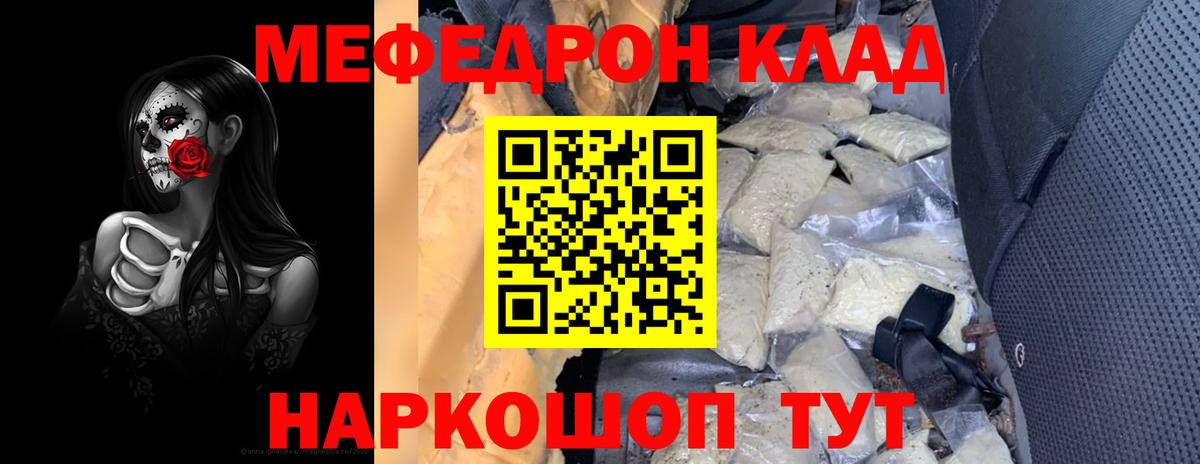 ГАШ  Вход с VPN  Канабис  ЭКСТАЗИ  Меф МЯУ МЯУ   Codein  Абинск  Кокаин 