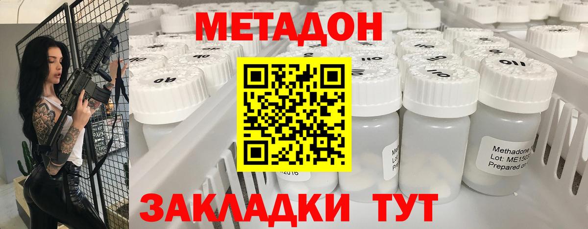 МЕТАДОН мёд  Вход с VPN  Абинск  Метадон мёд 