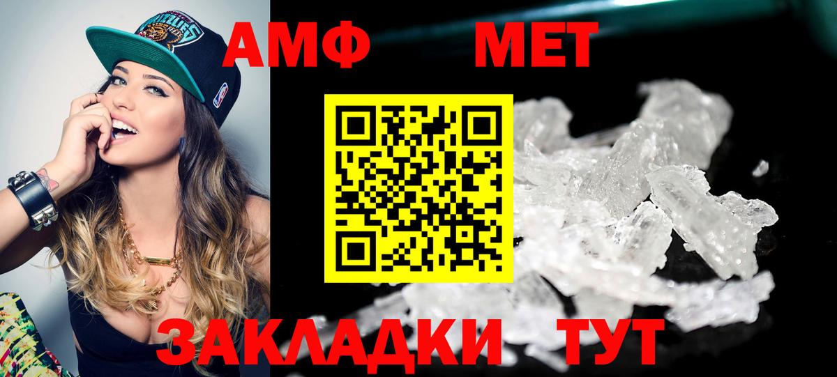 Абинск  Метамфетамин кристалл  Вход с VPN 