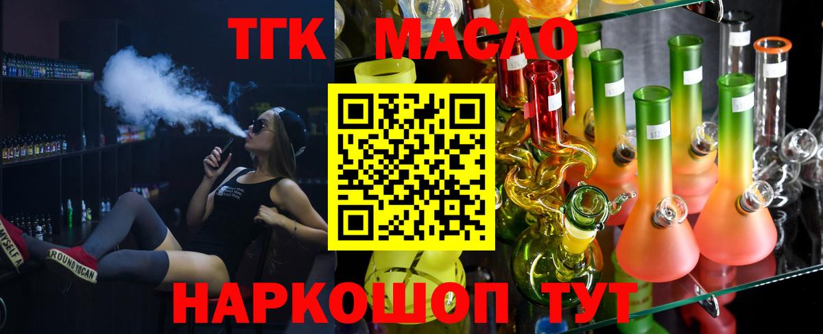 цена наркотик  Вход с VPN  Абинск  Дистиллят ТГК вейп с тгк 