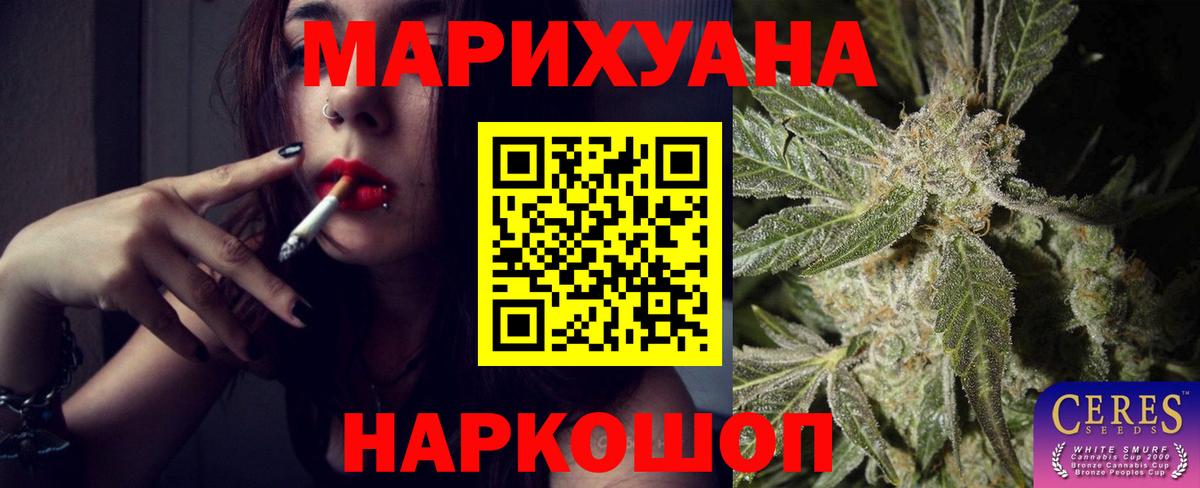 Бошки Шишки Bruce Banner Абинск